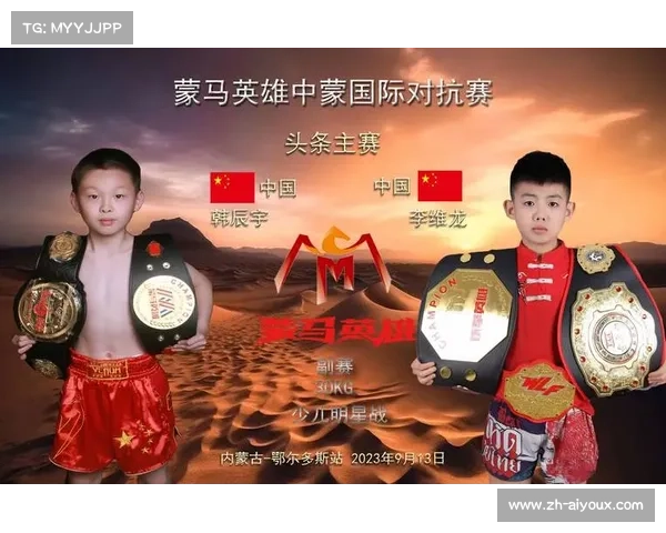 赛后分析:亚合亚麦麦提抓笼网扣分致败 蒙马英雄赛规则执行差异暴露